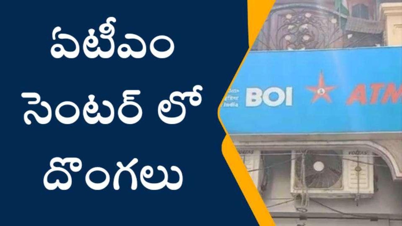 హైదరాబాద్: ఏటీఎం సెంటర్ లో పడ్డ దొంగలు