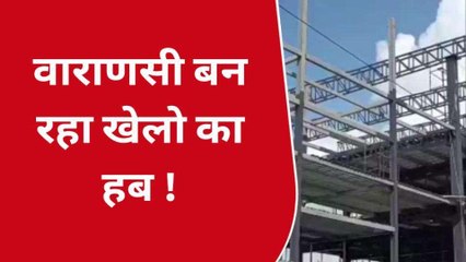 वाराणसी बन रहा खेलो का हब, &#039;स्पोर्ट्स सिटी प्रोजेक्ट&#039; से बदल रही तस्वीर