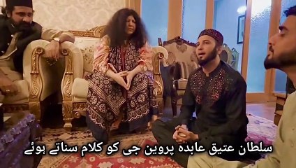 Abida perveen with Sultan Ateeq  Amazing Mehfil