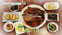 코다리 정식을 맛보고 말을 잃은 은현장과 제이쓴? 급반전 된 가게 분위기!