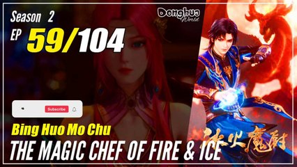 【Bing Huo Mo Chu】 S2 EP 59 (111) - The Magic Chef of Fire and Ice 冰火魔厨 | 1080