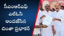 సంగారెడ్డి: మెరుగైన వైద్యం అందించడంలో సీఎంఆర్ఎఫ్ అండగా నిలుస్తుంది