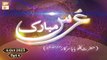 Urss Mubarak Kallu Baba Sarkar RA - Mehfil e Sama - 6 October 2023 - Part 4 - ARY Qtv