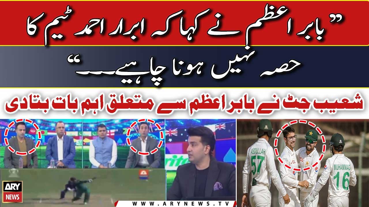 "Babar Azam Nay Kaha Kay Abrar Ahmed Team Ka Hissa Nahi Hona Chahiye", Shoaib Jatt