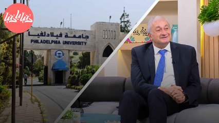 جامعة فيلادلفيا وتخصص اللغات الأجنبية