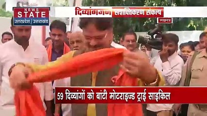 Uttar Pradesh : Lucknow से BJP विधायक डॉ. राजेश्वर सिंह ने दिव्यांगों को बांटी मोटराइज्ड ट्राई साइकिल
