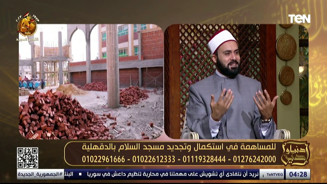 "حدود الفضفضة.. ودور مؤسسة عمر بن عبدالعزيز في إعمار المساجد | دنيا ودين