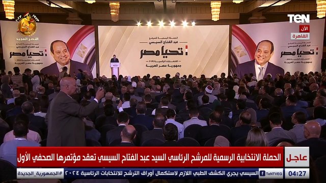 رئيس الحملة الانتخابية للمرشح عبدالفتاح السيسي: نستهدف بشكل مباشر فئة الشباب من أولويات الحملة