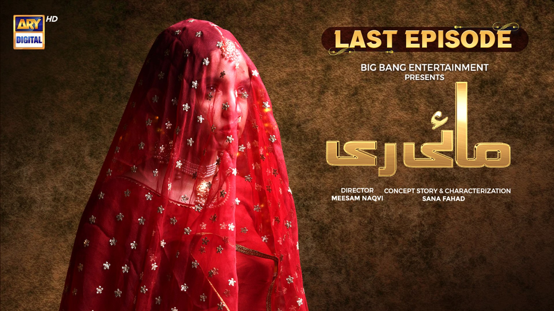 ⁣Mayi Ri | Last Episode | 7 October 2023 | ARY Digital Drama