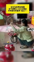 女孩在氣球上綁現金，送給男友做禮物，一不小心氣球飛走了！Girl tied cash to the balloon,gave it to boyfriend , balloon is gone!