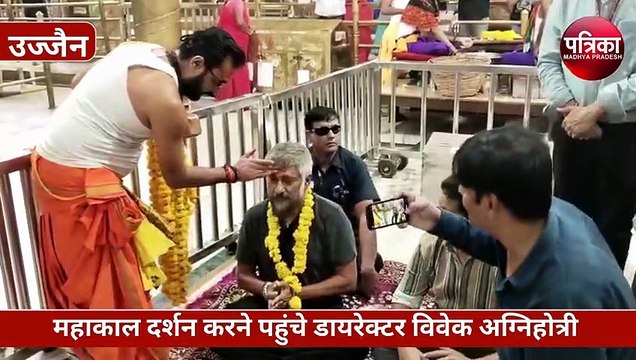 The Kashmir Files के डायरेक्टर विवेक अग्निहोत्री पहुंचे महाकाल, अब इस फिल्म के लिए करने पहुंचे प्रार्थना
