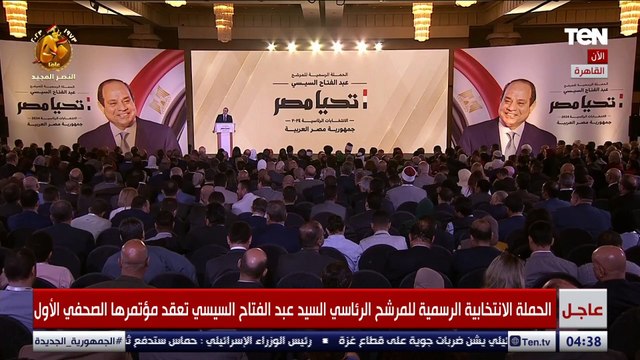 رئيس الحملة الانتخابية للمرشح عبدالفتاح السيسي: سنعتمد الشفافية والعلانية وسوف نعلن كل أنشطتنا