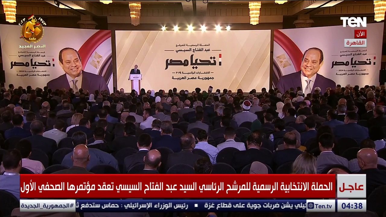 رئيس الحملة الانتخابية للمرشح عبدالفتاح السيسي: سنعتمد الشفافية والعلانية وسوف نعلن كل أنشطتنا