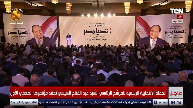 رئيس الحملة الانتخابية للمرشح عبدالفتاح السيسي: يستند السيسي في ترشحه إلى قاعدة شعبية عريضة