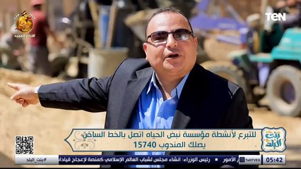 لقاء مع الداعية محمد رضا للحديث عن أبرز إنجازات مؤسسة نبض الحياة | بنت البلد