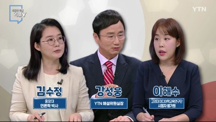 [10월 08일 시민데스크] 시청자 비평 리뷰 Y / YTN