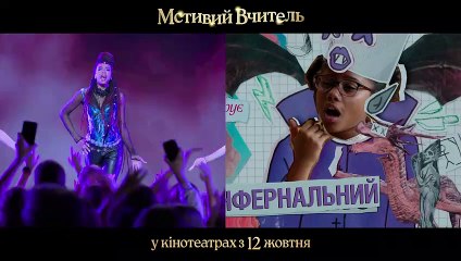 Les Vengeances de Maître Poutifard Bande-annonce (UK)