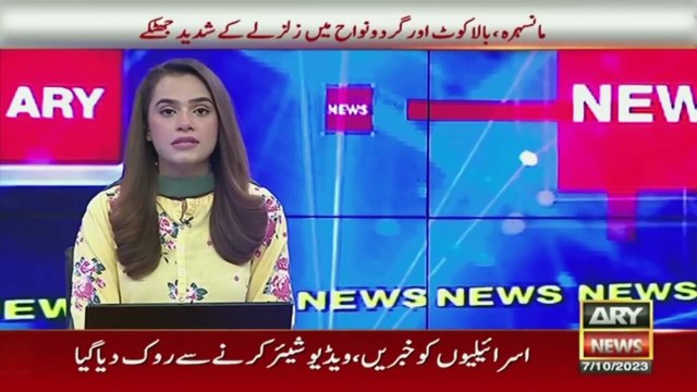 ARY News 9 PM Bulletin | Nawaz Sharif Ek Bar Phir PM Pakistan | 7th Oct 2023