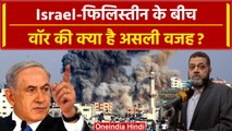 Israel-Palestine War: 5000 रॉकेट दागे, Benjamin Netanyahu का जवाब, वॉर की वजह जानें | वनइंडिया हिंदी