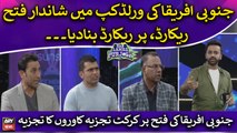 Younis Khan, Kamran Akmal And Basit Ali's Analysis on South Africa vs Sri Lanka Match