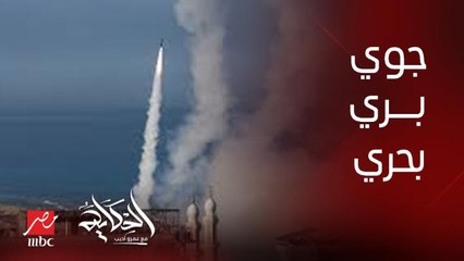 (ايد ربنا معاهم) عمرو اديب: اللي حصل النهارده هجوم فلسطيني جوي بري بحري.. جنود غير نظامية بس عندهم عقيدة