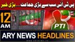ARY News 12 AM Headlines 8th October 2023 | Big News Regarding PTI | Prime Time Headlines