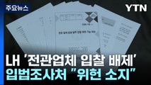 국회입법조사처 