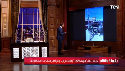 شاهد ..رعب الأسرى الإسرائــ..ــيليين والديهي يعلق إسرائـ ـيل تحصد ما تم زرعه الفترة الماضية