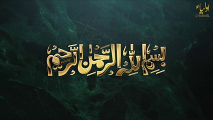 Balaghal-Ula Bi Kamaalihi | AULIYA CHANNEL | Rabi-ul-Awal 2023