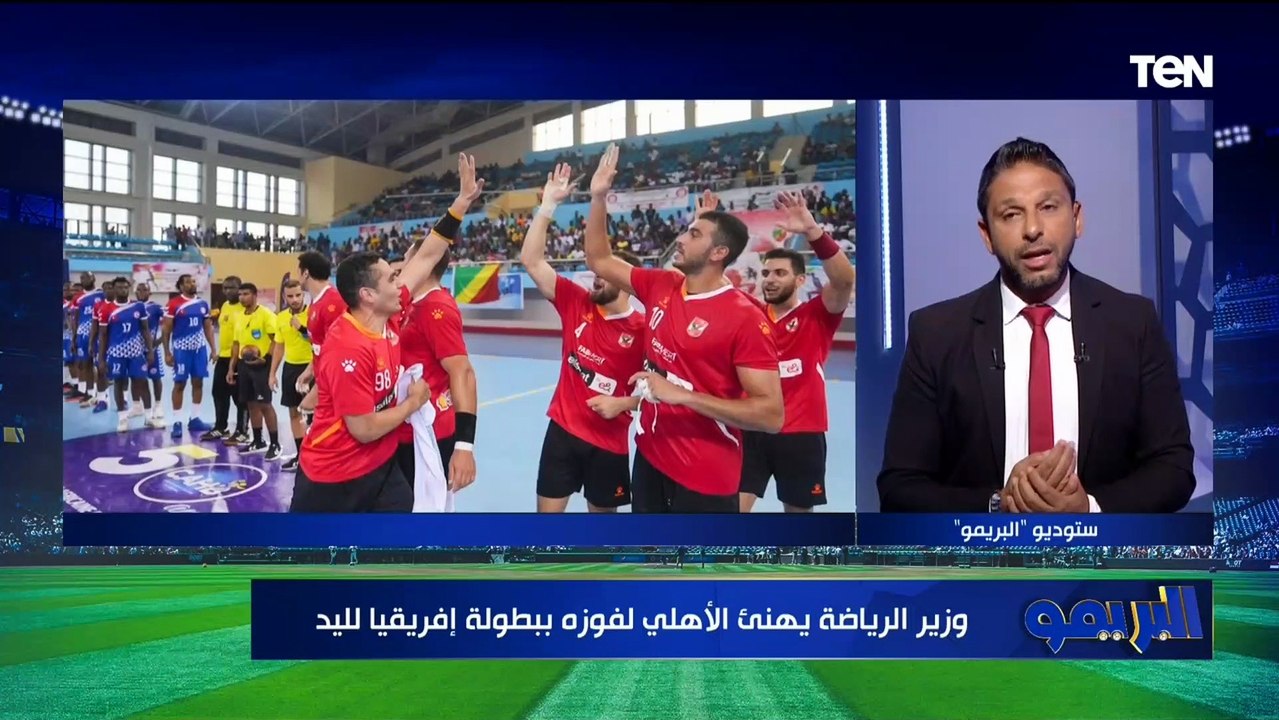 الأهلي يفوز ببطولة إفريقيا لليد.. أبرز أخبار القلعة الحمراء