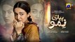 Pyari Nimmo Episode 27 - [Eng Sub] - Hira Khan - Haris Waheed - Asim Mehmood_HD