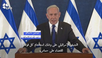 نتانياهو يتوعد بأن يستخدم الجيش الإسرائيلي "كل قوته للقضاء على حماس"