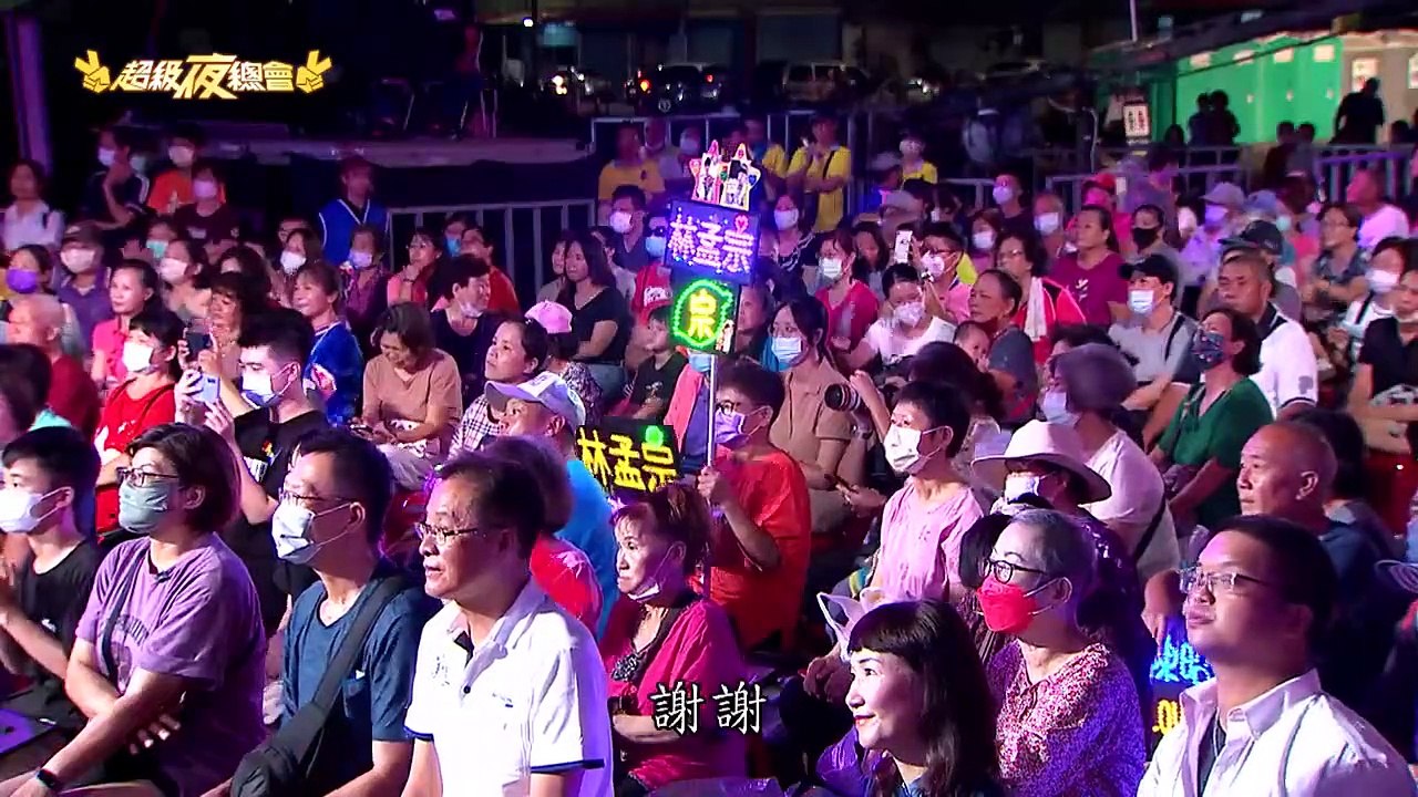 超級夜總會 20231007 1