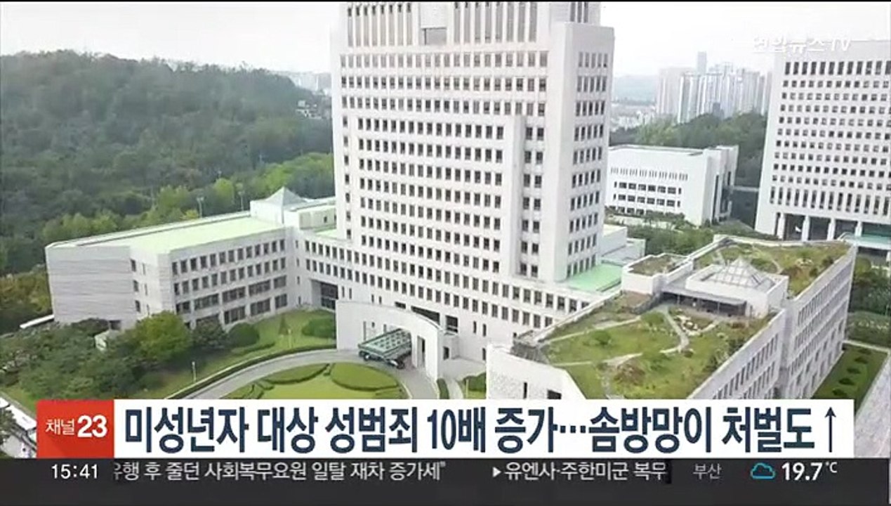 미성년자 대상 성범죄 10배 증가…솜방망이 처벌도↑