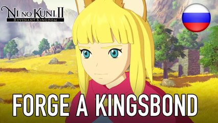 Ni No Kuni II: Revenant Kingdom - PS4/PC - Forge a Kingsbond (E3 2017 Trailer)