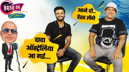 Basu Da ke Kisse: क्या Team India पर भारी पड़ जाएगी Australia? World Cup 2023 | वनइंडिया हिंदी