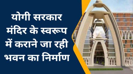 काशी में मंदिर के स्वरूप में होगा &#039;भवन का निर्माण&#039;, जाने क्या होगा खास