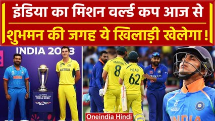 IND Vs AUS, ODI World Cup: भारत का ऑस्ट्रेलिया से मुकाबला, किसका पलड़ा है भारी | वनइंडिया हिंदी