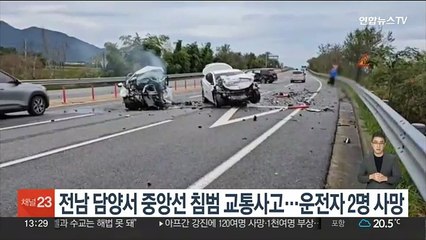 전남 담양서 중앙선 침범 교통사고…운전자 2명 사망