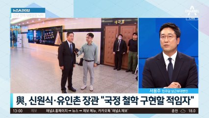 여야, 장관 임명 두고 ‘강대강 대치’