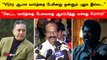 Vijay ஆபாச வார்த்தை பேசினது - No Comment | Dindigul Leoni | Filmibeat Tamil