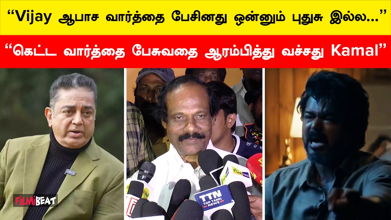 Vijay ஆபாச வார்த்தை பேசினது - No Comment | Dind...