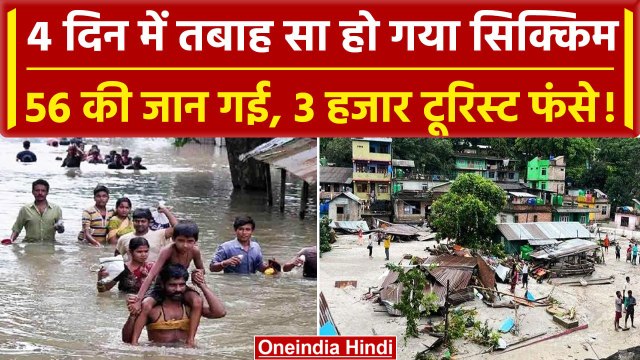 Sikkim Floods में 56 की जान गई, 4 दिन से फंसे 3 हजार पर्यटक | Nepal Earthquake | वनइंडिया हिंदी