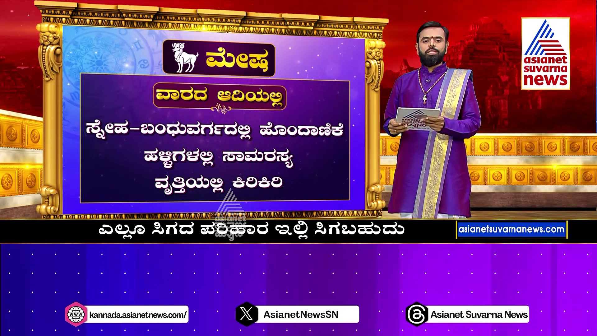 ನಿಮ್ಮ ರಾಶಿಯ ವಾರದ ಭವಿಷ್ಯ ಹೇಗಿದೆ? ನೀವು ಮಹತ್ತರ ಕಾರ್ಯ ಸಾಧಿಸದಿರಲು ಈ 6 ವಿಘ್ನಗಳೇ ಕಾರಣ ?