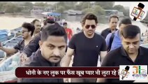 MS Dhoni new look Spotted at Mumbai Versova jetty | MS Dhoni new look | Captain Cool MS Dhoni