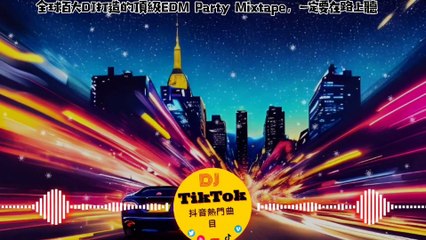 세계 TOP 100 DJ들이 만든 최고의 EDM Party Mixtape, 이동 중에 꼭 들어보세요