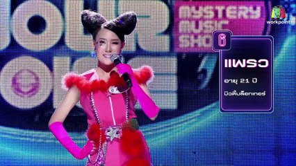 I Can See Your Voice -TH | EP.166 | Pancake | 24 เม.ย. 62 Full HD