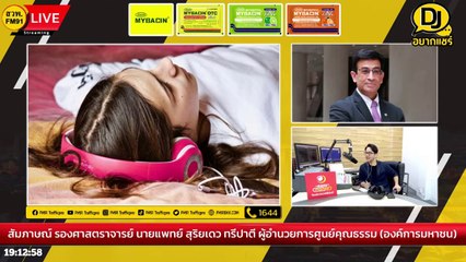 3 พฤติกรรมเสี่ยง ที่ต้องยุติ Private Zone ในวัยรุ่น : DJ อยากแชร์ : 7 ตุลาคม 2566