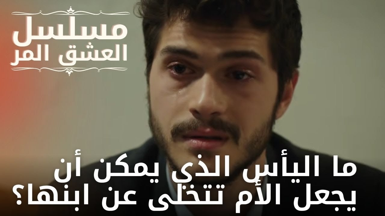 ما اليأس الذي يمكن أن يجعل الأم تتخلى عن ابنها؟...