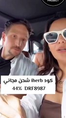 أمل الشهراني تعلم زوجها اللغة العربية